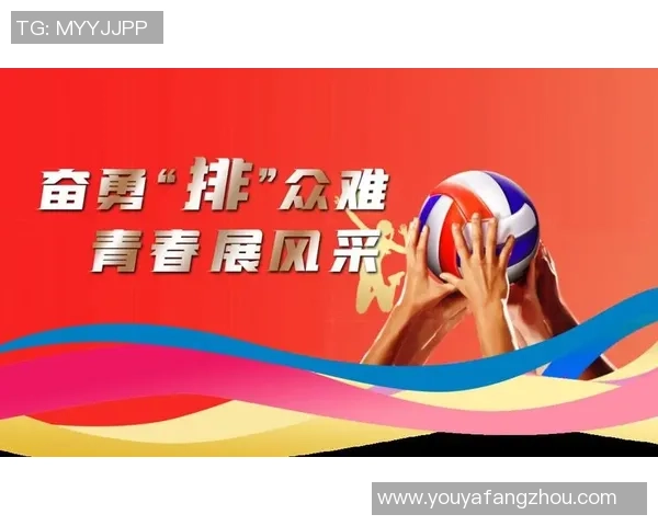 深圳排球队的奋斗与荣耀:一段排球精神的真实纪实之旅 深圳排球队的奋斗与荣耀:一段排球精神的真实纪实之旅